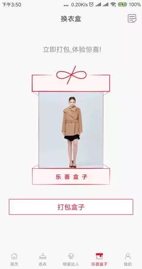乐荟盒子ios版