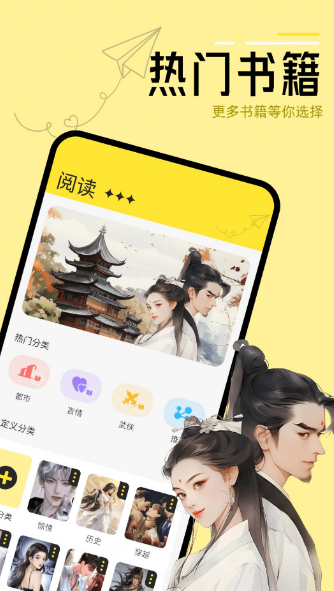 换源阅读器app