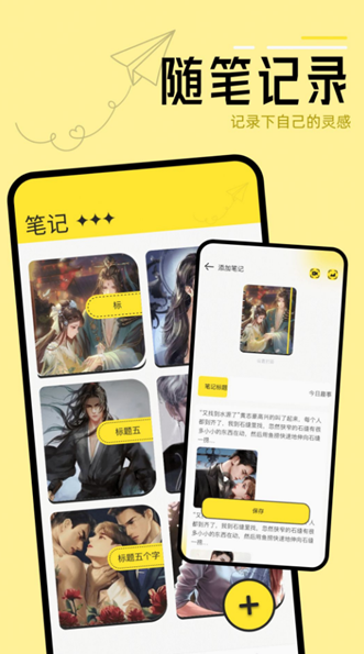 换源阅读器app