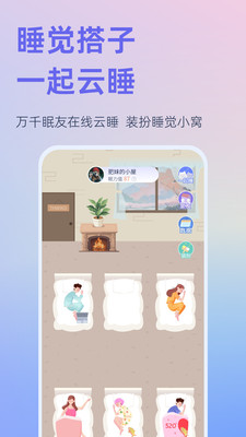 小睡眠官方免费下载