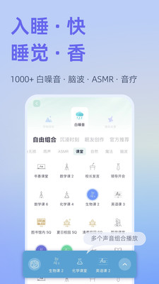小睡眠官方免费下载