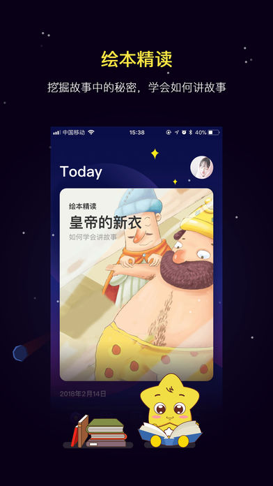 星宝乐园iOS版