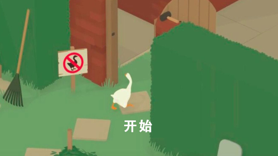 沙雕大鹅模拟器下载iOS