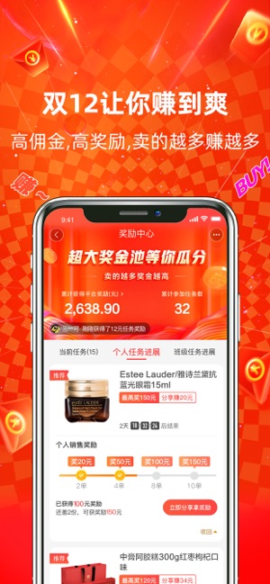 淘小铺官方iOS版