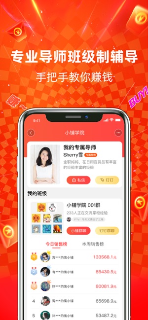 淘小铺官方iOS版