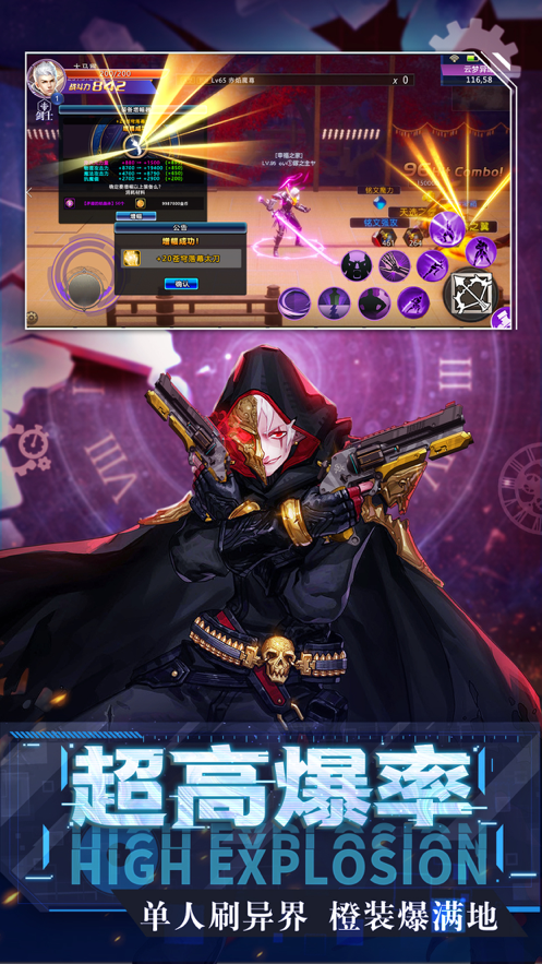 噬魂online手游iOS版