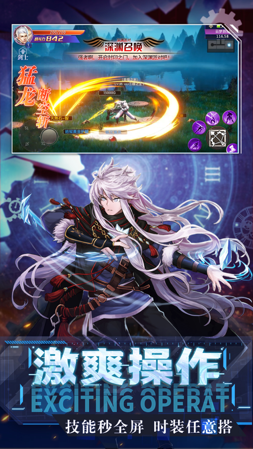噬魂online手游iOS版