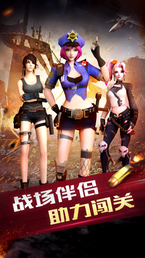 全民神枪手2游戏iOS版