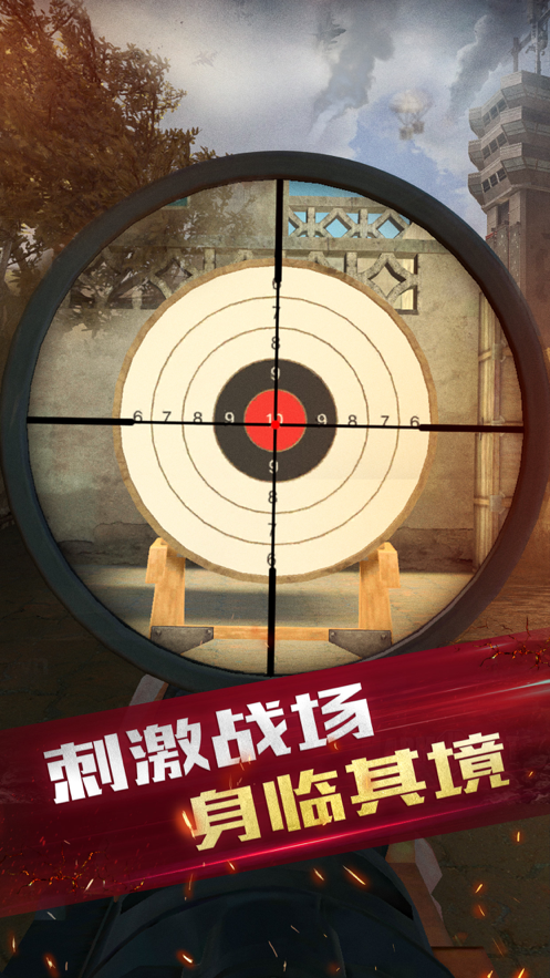 全民神枪手2游戏iOS版