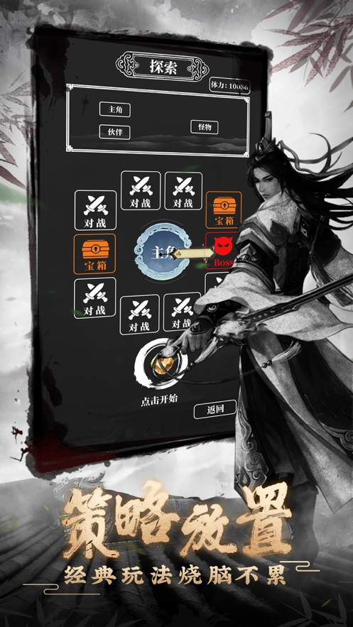 指尖修真器苹果版