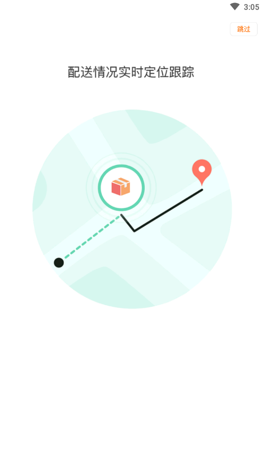 您好我来了业务员版