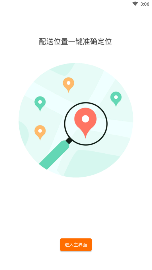 您好我来了业务员版