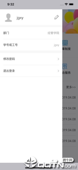 平安浙工商app苹果版