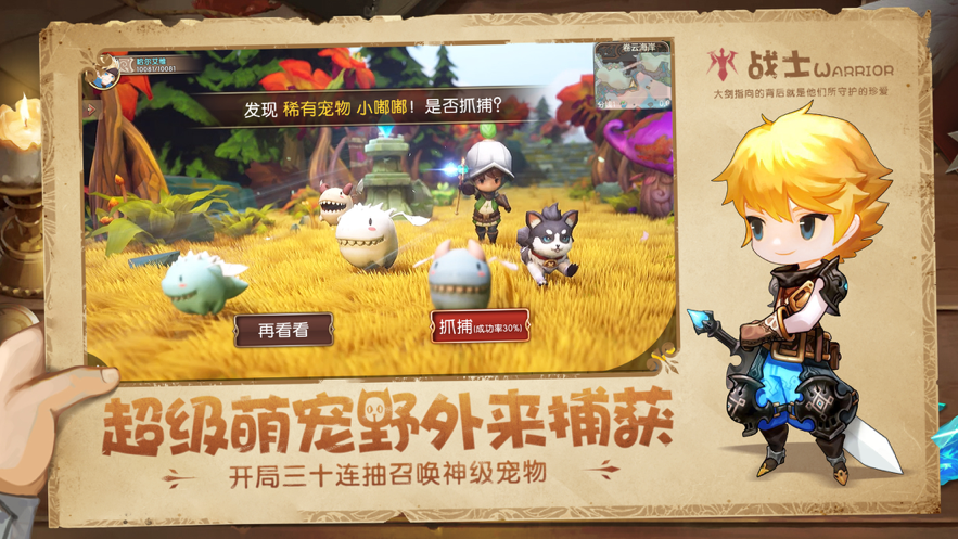 魔法森林战iOS下载安装