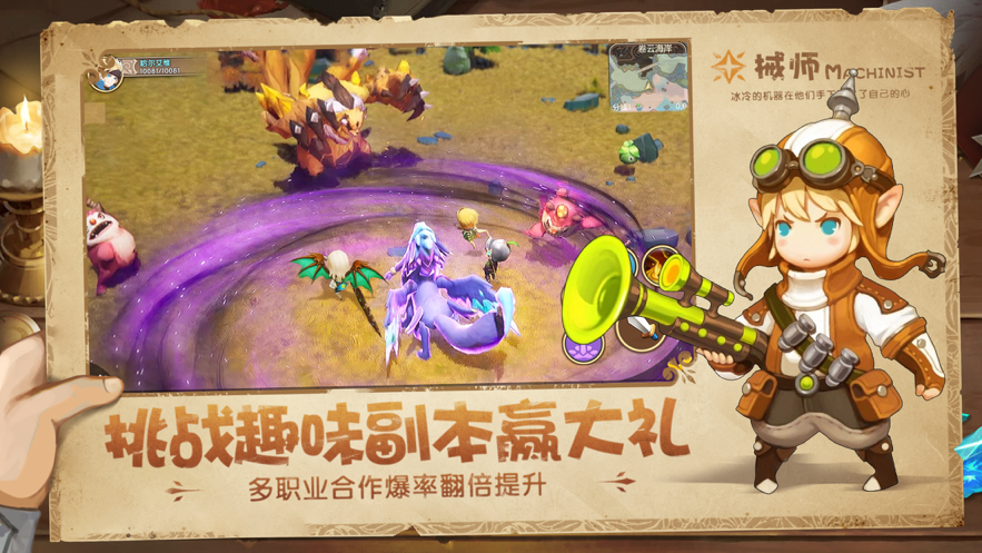 魔法森林战iOS下载安装