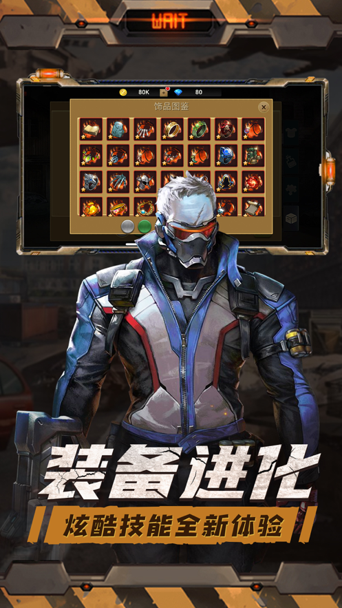 浴火战线手游iOS版