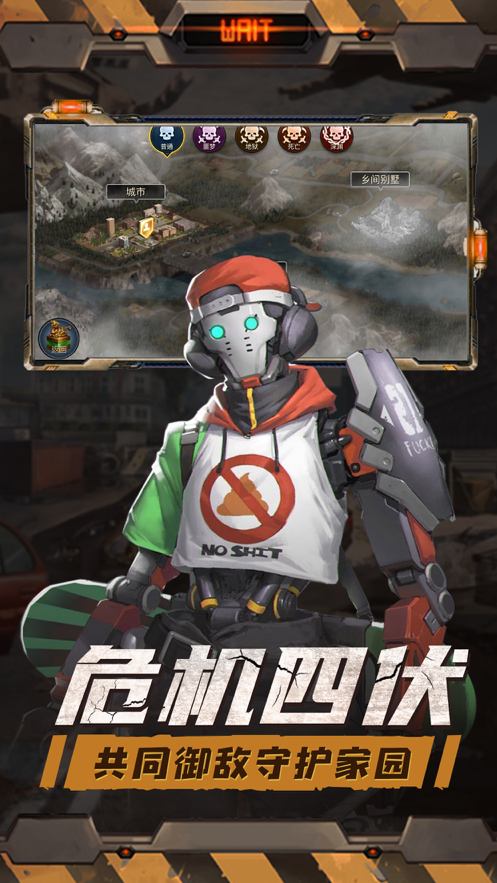浴火战线手游iOS版