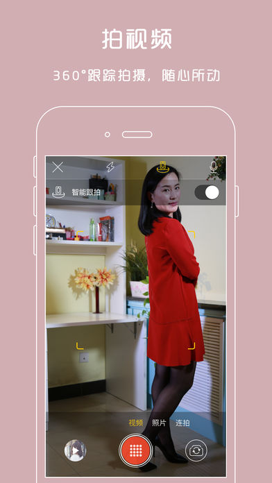 Picho相机iOS版下载