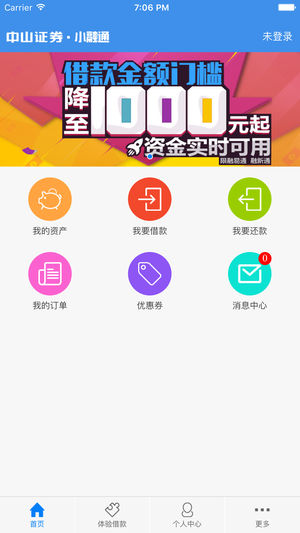 小融通ios版