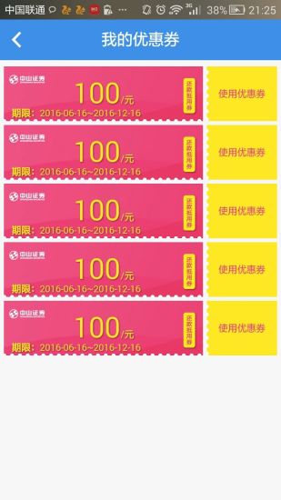 小融通ios版