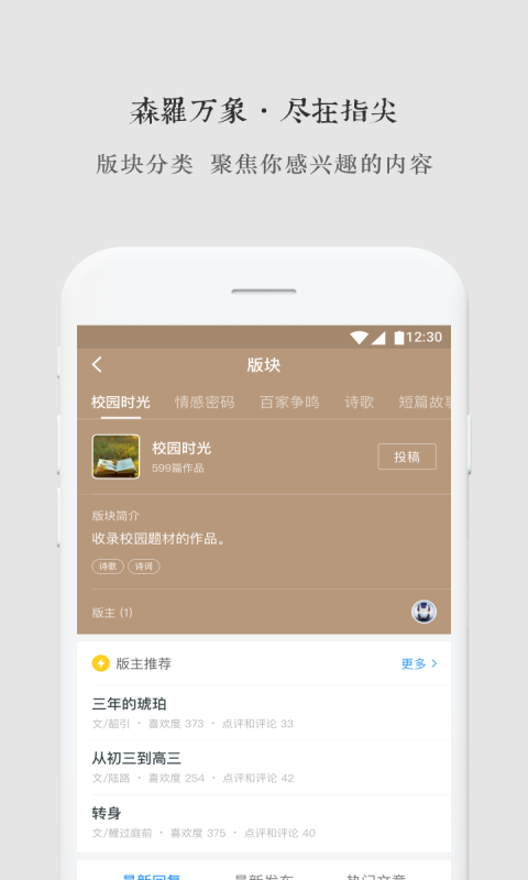 12KM作文社区app下载