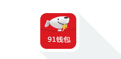 91钱包苹果版app