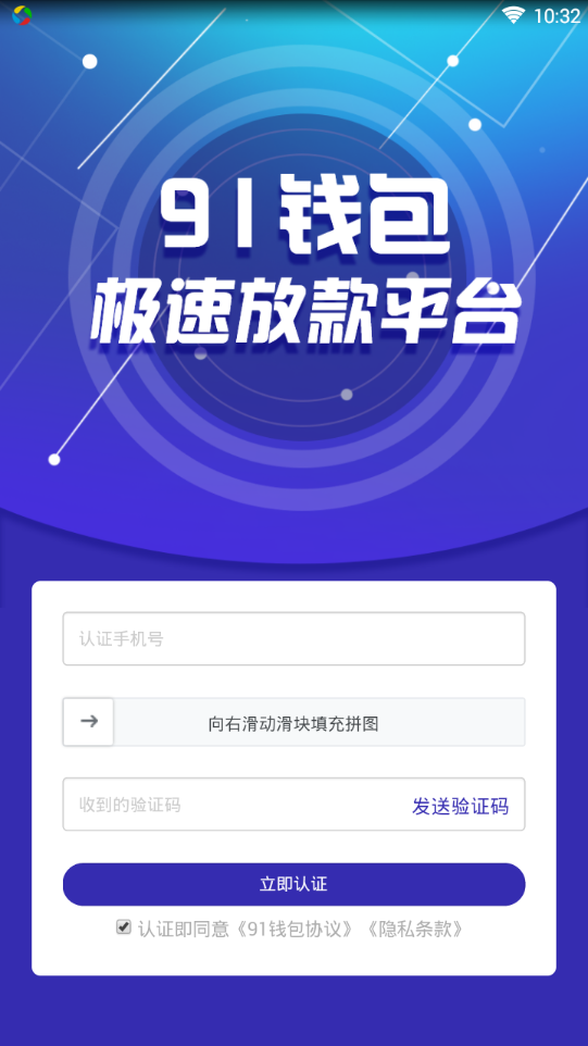 91钱包苹果版app