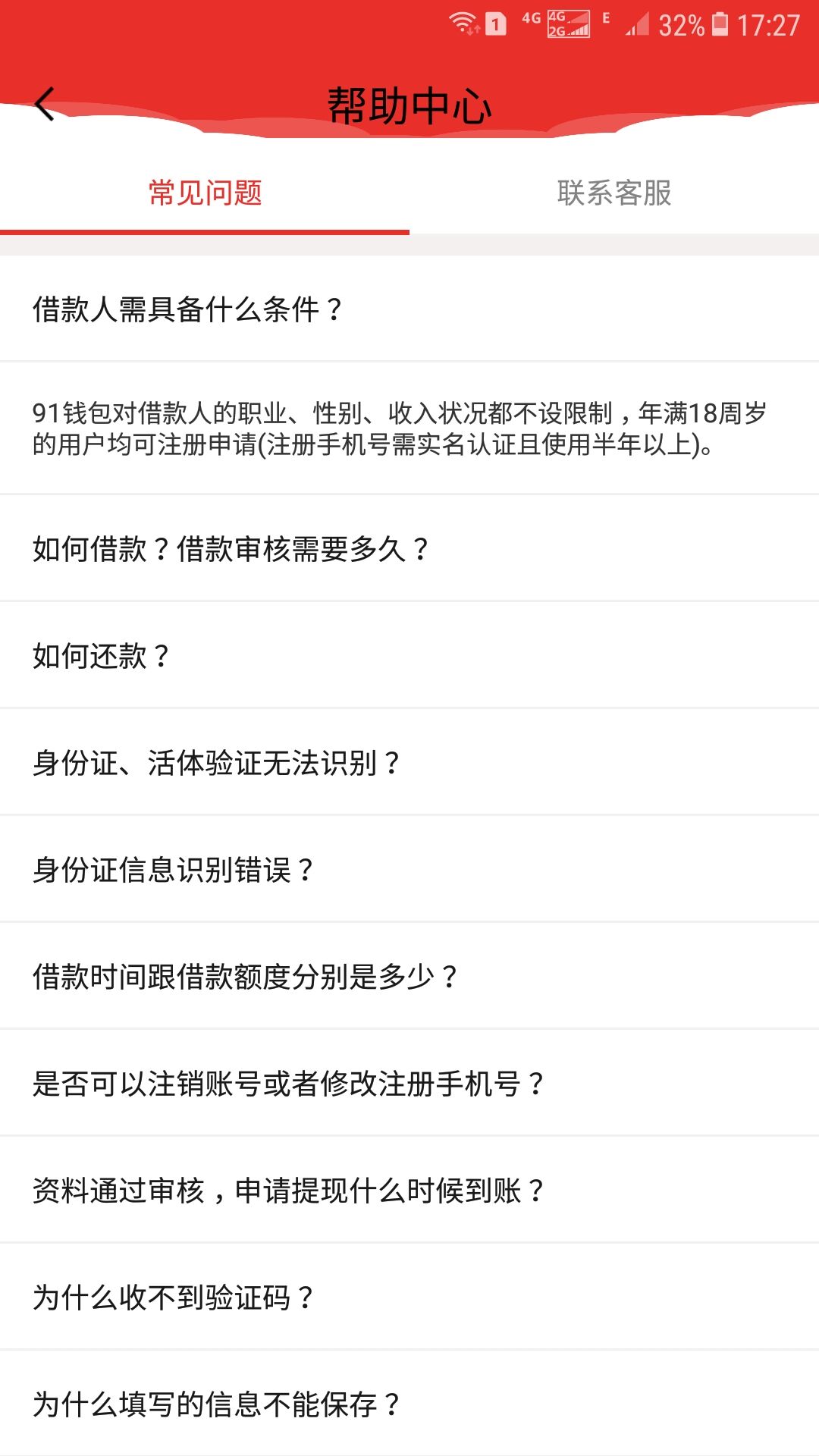 91钱包苹果版app