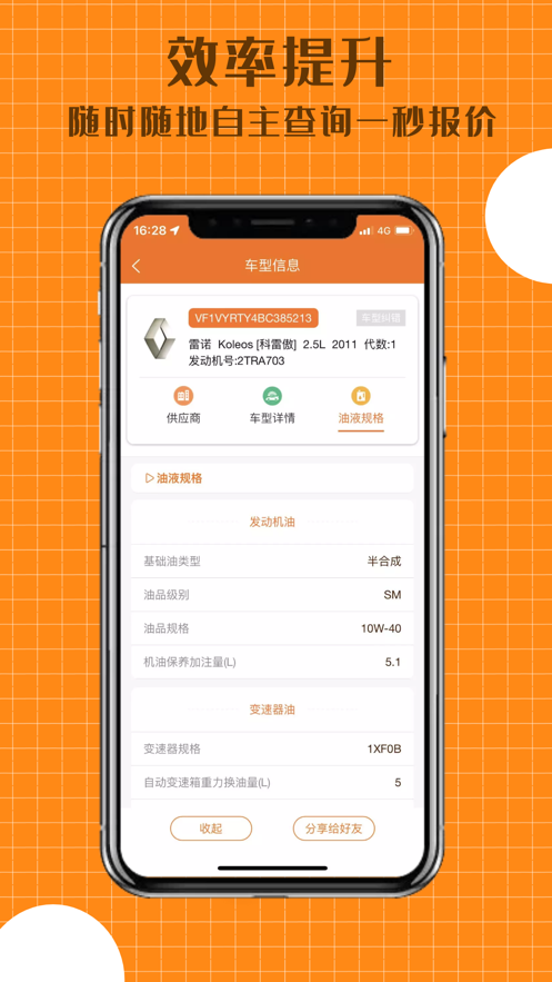 配达丰APP
