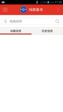 阳泉掌上公交ios版