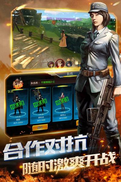 抗战枪战传说手游苹果版下载
