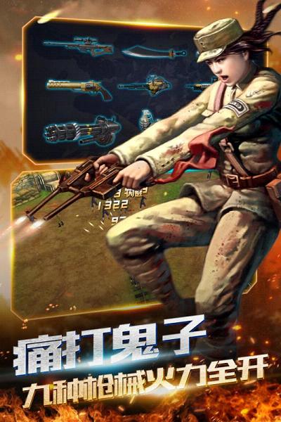 抗战枪战传说手游苹果版下载