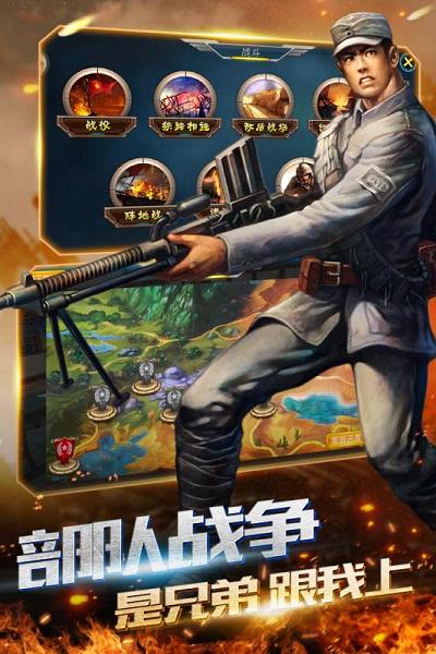 抗战枪战传说手游苹果版下载