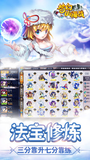 梦幻山海战ios版
