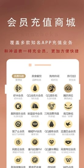 万折卡