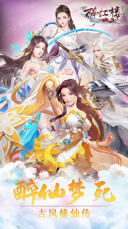 醉红楼ios版