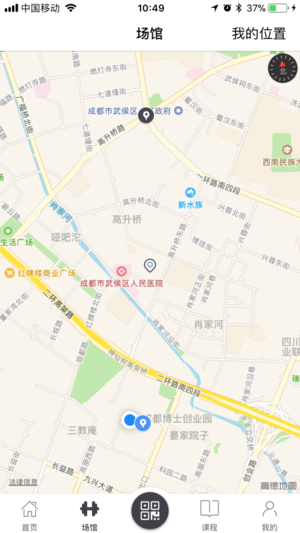 椰子健身iOS版