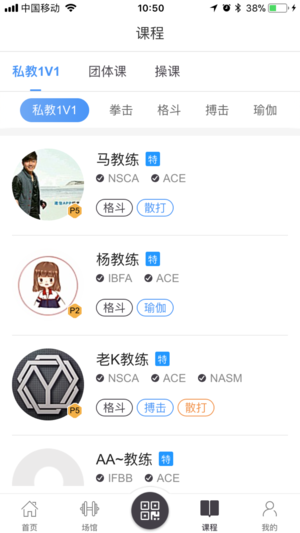 椰子健身iOS版