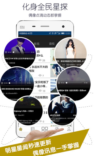偶像头条app苹果版下载
