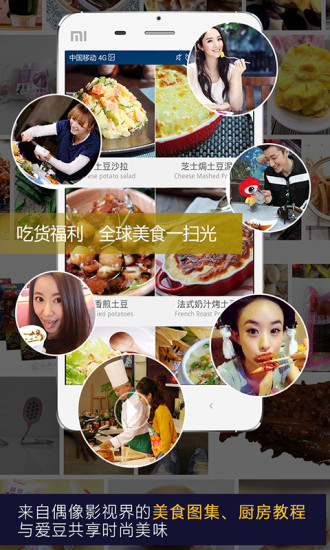 偶像头条app苹果版下载