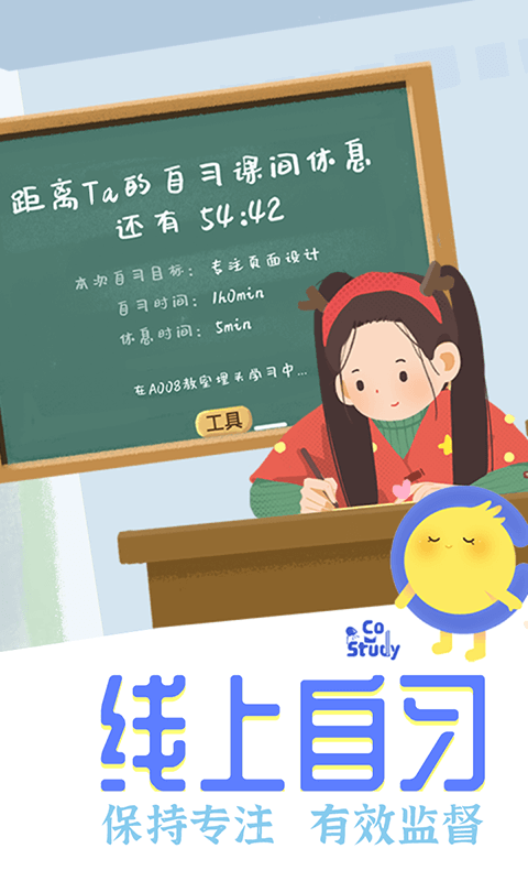 CoStudy app