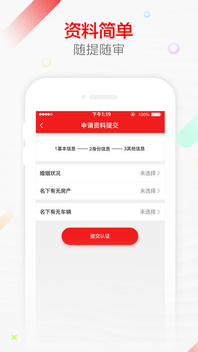 良心贷ios版