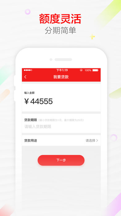 良心贷ios版