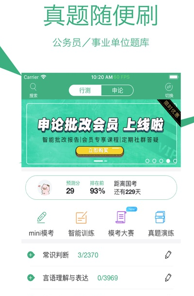 腰果公考