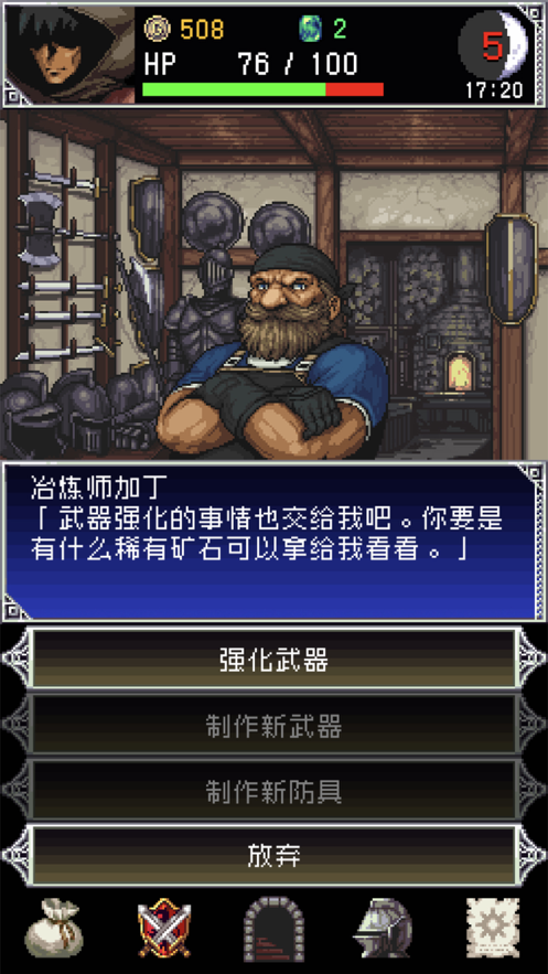 暗黑之血2手游iOS版