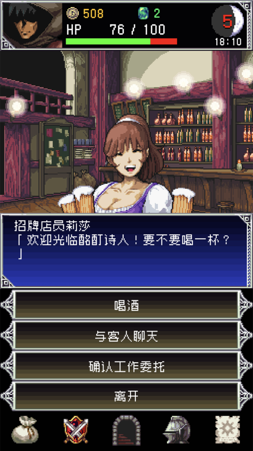 暗黑之血2手游iOS版