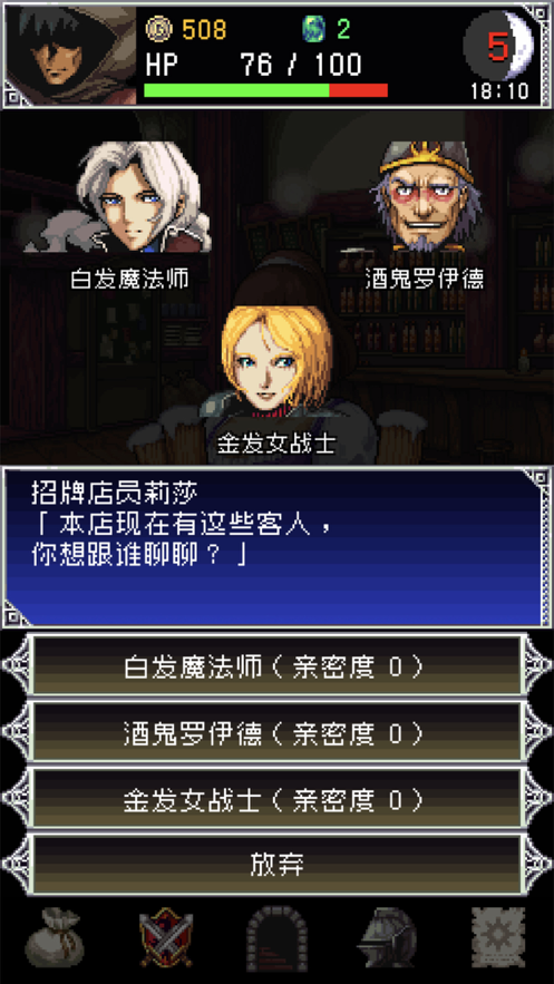 暗黑之血2手游iOS版