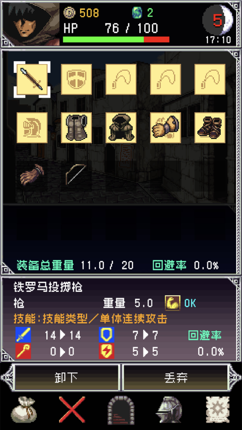 暗黑之血2手游iOS版