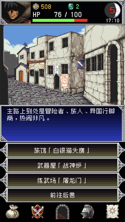 暗黑之血2手游iOS版