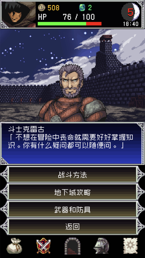 暗黑之血2手游iOS版